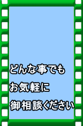 お問合せフォーム